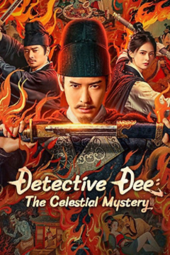 ดูหนังออนไลน์ Detective Dee The Celestial Mystery (2025) ตี๋เหรินเจี๋ย คดีลับซ่อนปมสวรรค์ ซับไทย